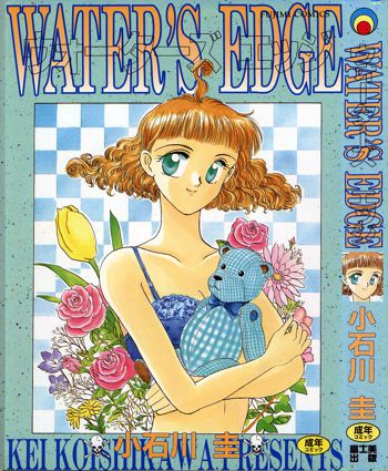 WATER'S EDGE, 日本語