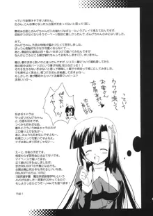 とくべつざんげちゃん, 日本語