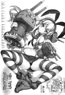 KanColle -SEX FLEET COLLECTION- Shimakaze, 中文