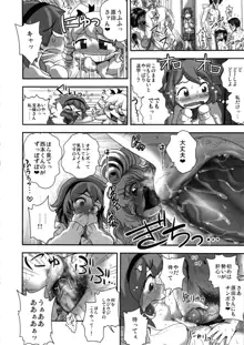 えなじぃキョーカ!! 総集編② マングリ編, 日本語