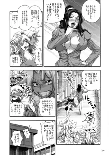 えなじぃキョーカ!! 総集編② マングリ編, 日本語