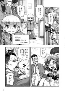 えなじぃキョーカ!! 総集編② マングリ編, 日本語