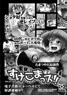 えなじぃキョーカ!! 総集編② マングリ編, 日本語