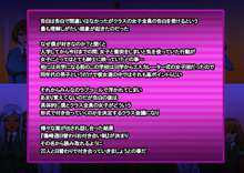 カノジョ20人+ ～去年まで女子校だった学校にありがちな事～, 日本語