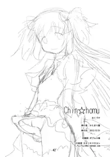 Chin☆Homu, English