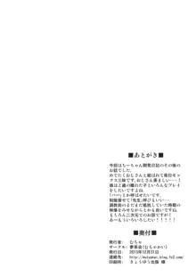 ちーちゃん開発日記4.1, 日本語