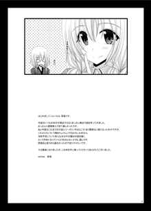 露出少女日記 8 冊目, 日本語