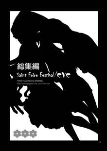 Saint Foire Festival / eve総集編, 日本語