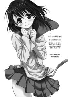 Kyou Mo Onodera-san, 中文