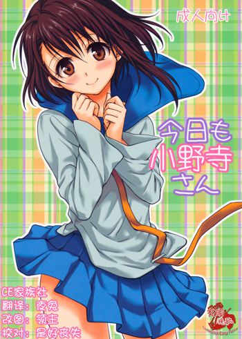 Kyou Mo Onodera-san, 中文