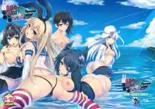 艦隊乙女, 日本語