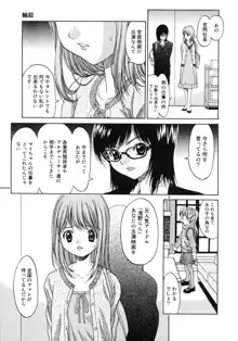 女の子だけの時間割, 日本語