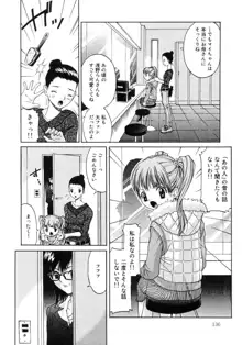 女の子だけの時間割, 日本語