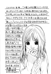 女の子だけの時間割, 日本語