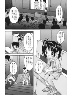 女の子だけの時間割, 日本語