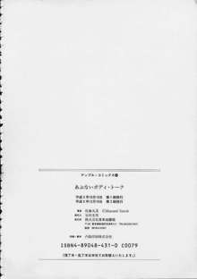 あぶないボディ・トーク, 日本語