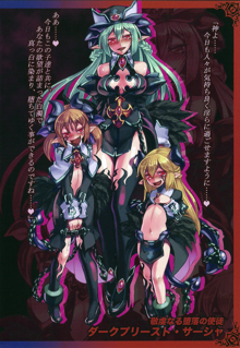 Monster Girl Encyclopedia World Guide I ～堕落の乙女達～ -Fallen Maidens-, 日本語