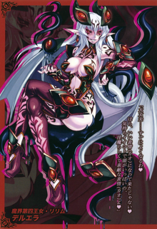 Monster Girl Encyclopedia World Guide I ～堕落の乙女達～ -Fallen Maidens-, 日本語