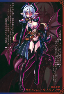 Monster Girl Encyclopedia World Guide I ～堕落の乙女達～ -Fallen Maidens-, 日本語