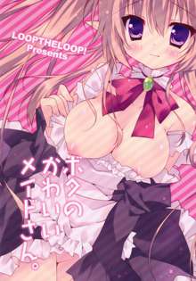 Boku no Kawaii Maid-san. | My cute maid., English