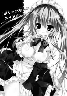 Boku no Kawaii Maid-san. | My cute maid., English