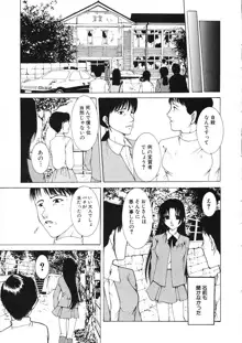 背徳の処女, 日本語