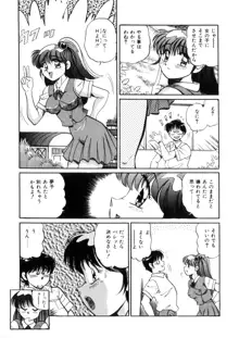 ときめき処女白書, 日本語