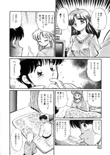 ときめき処女白書, 日本語