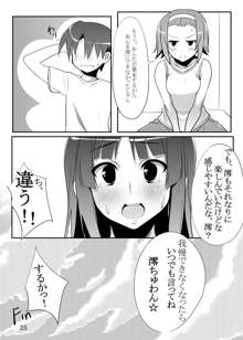 りつみお!, 日本語