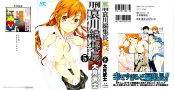 Gekkan Aikawa Henshuuchou vol.5