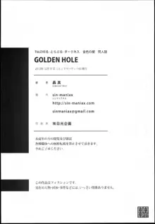 GOLDEN HOLE, 日本語