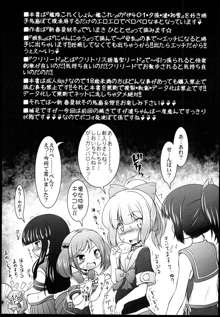 艦ぼて「潜母しおいちゃん」を籠絡せよ！, 日本語