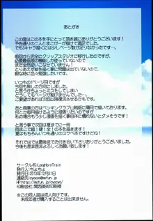 閃け!女神のラブキッスウォンド, 日本語