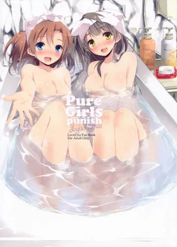 Pure Girls punish, 日本語