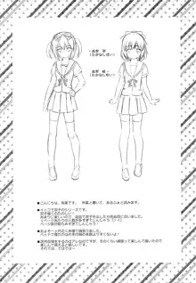 双子の転校生エマとイヴ, 日本語