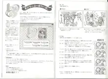 アリスのでんちばくだん Vol.19, 日本語