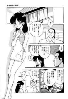 指導お願いします, 日本語