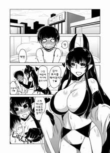 Succubus-san no Fudeoroshi. | 서큐버스씨의 첫경험, 한국어