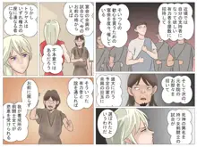 女剣闘士の屈辱, 日本語