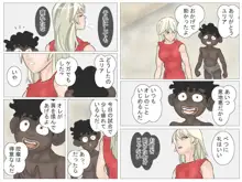 女剣闘士の屈辱, 日本語