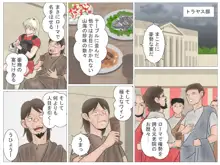 女剣闘士の屈辱, 日本語