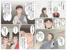 女剣闘士の屈辱, 日本語