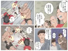 女剣闘士の屈辱, 日本語