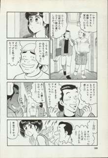 秘密のアリス 1, 日本語