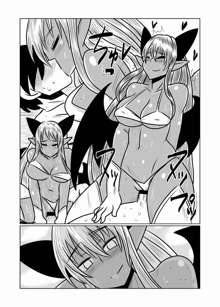 Kasshoku no Succubus-san to. | 갈색의 서큐버씨와, 한국어