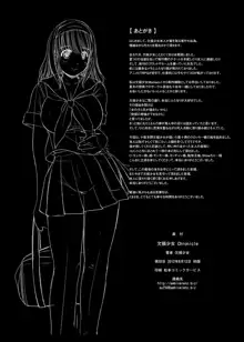 欠損少女 Memories End -総集編 終-, 日本語