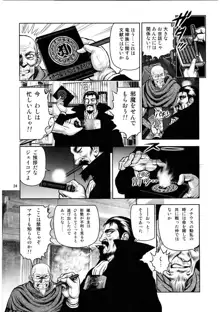 奴隷戦士マヤ 暗闘編 volume2, 日本語