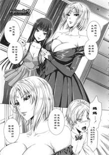 Takusan Meshiagare Goshujin-sama Ch. 9-10, 中文