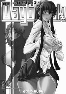 COMIC Daybreak Vol. 04, 中文