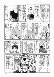 COMIC Daybreak Vol. 04, 中文